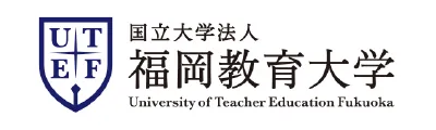 国立大学法人 福岡教育大学