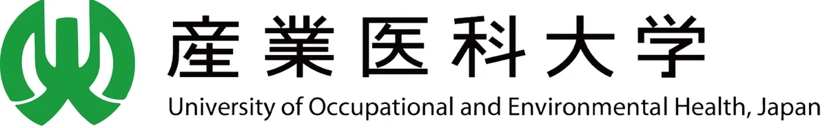 産業医科大学