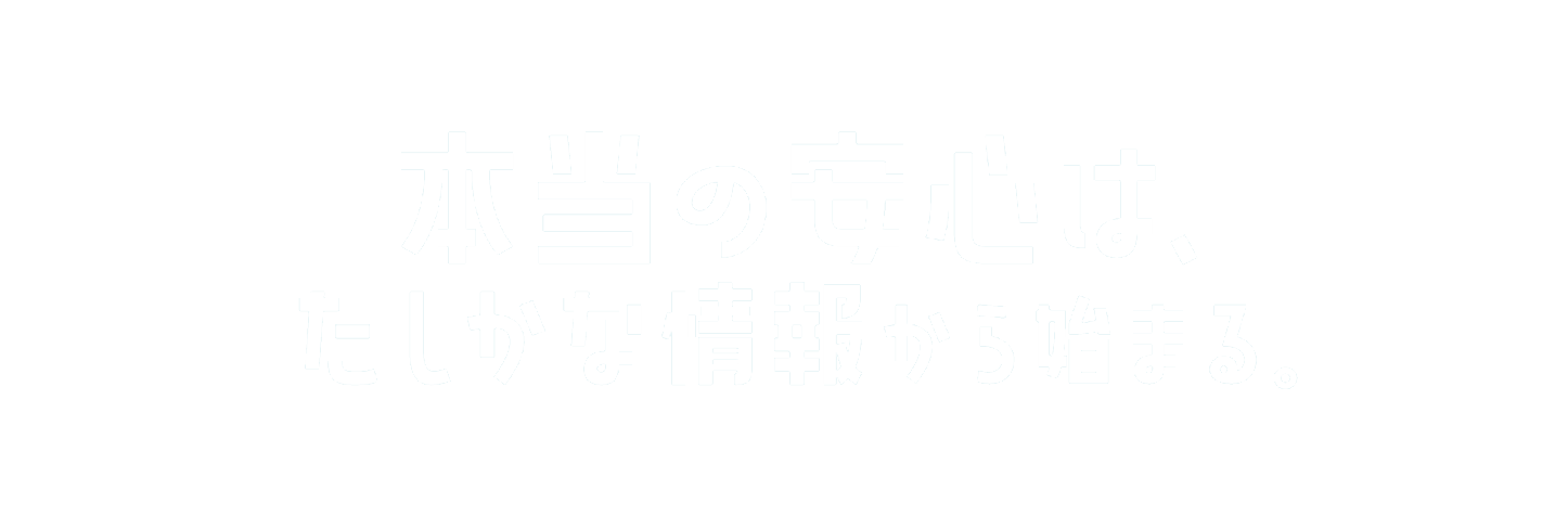 がん検診を、特別な日にしない。